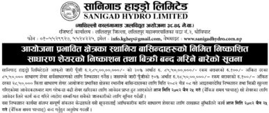 Closing Notice of IPO for Local