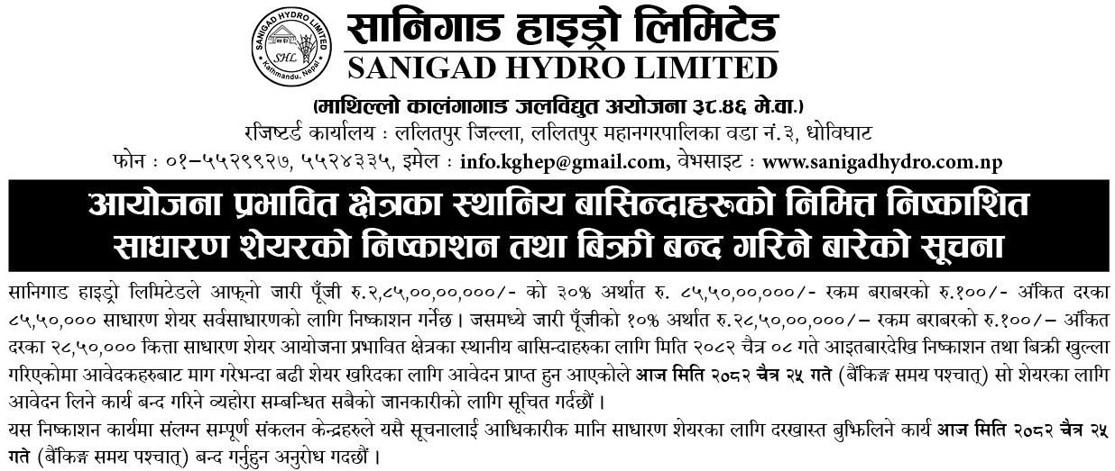 Closing Notice of IPO for Local