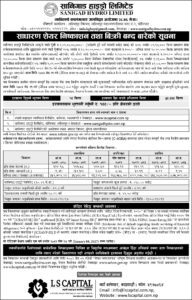 IPO closing notice for general public